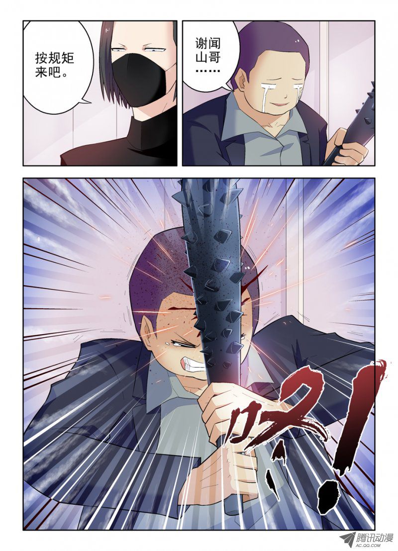 王牌御史94,这小贱人是谁！