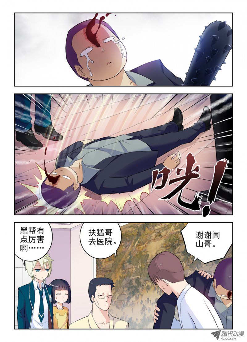 王牌御史94,这小贱人是谁！