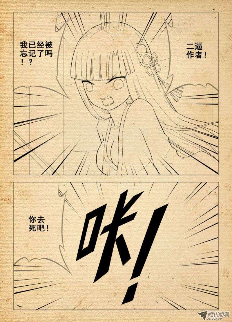 王牌御史94,这小贱人是谁！