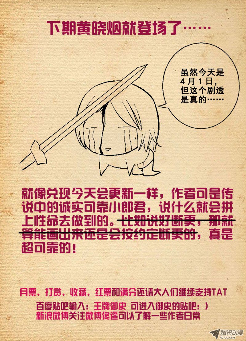 王牌御史94,这小贱人是谁！