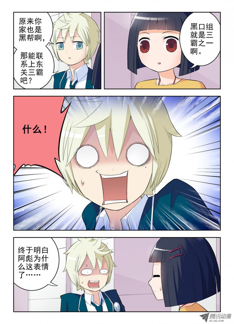 王牌御史94,这小贱人是谁！