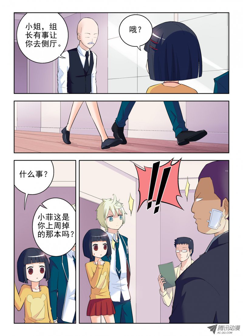 王牌御史94,这小贱人是谁！