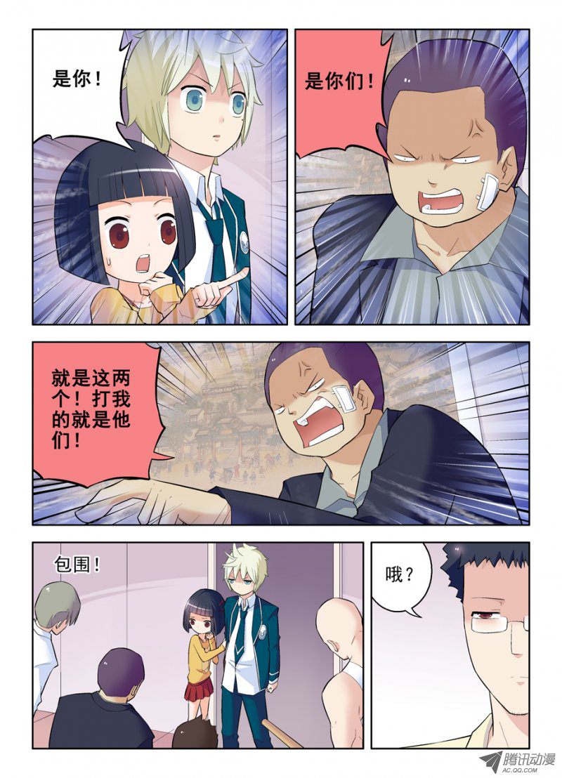 王牌御史94,这小贱人是谁！