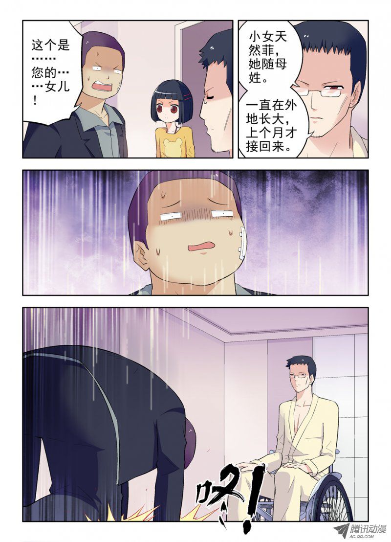 王牌御史94,这小贱人是谁！