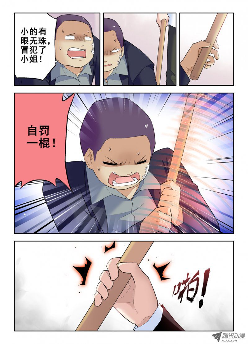 王牌御史94,这小贱人是谁！