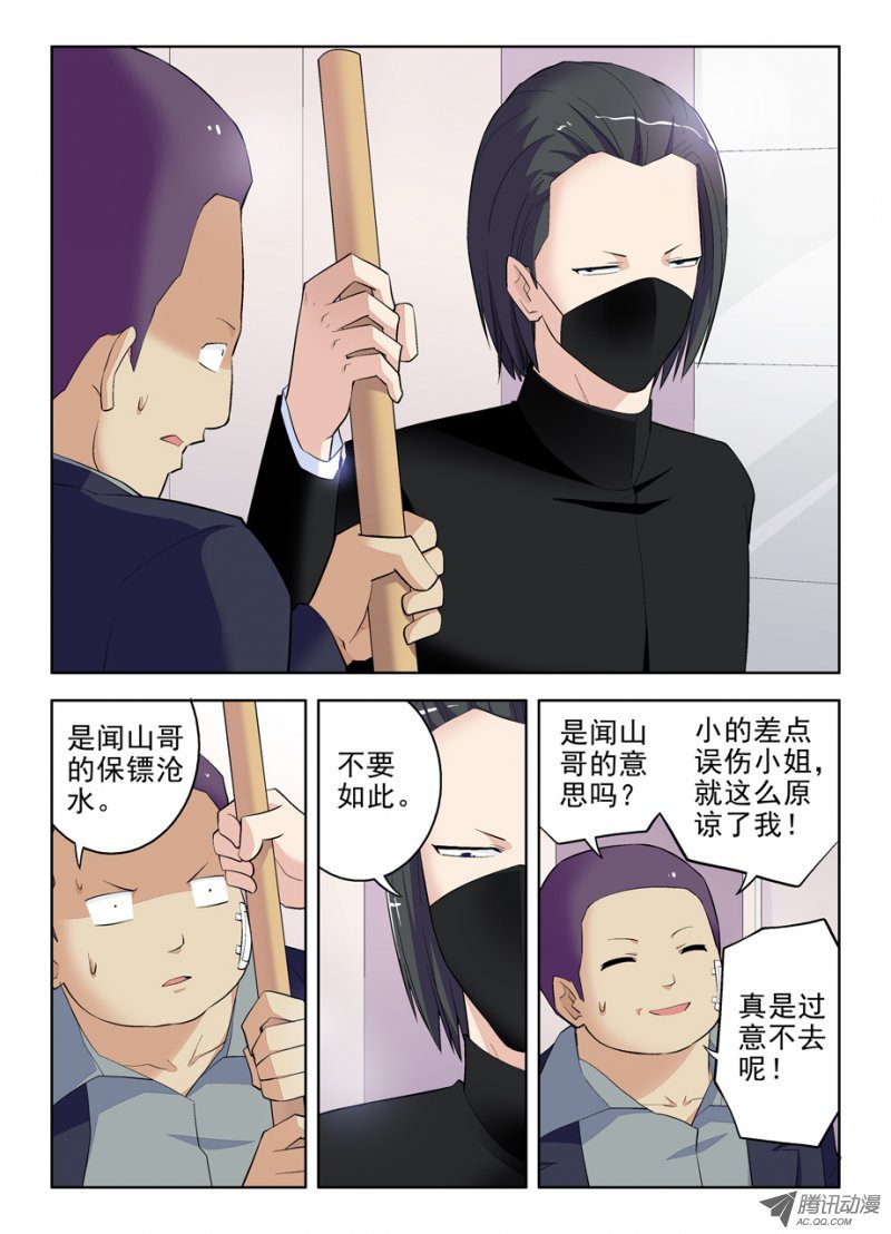 王牌御史94,这小贱人是谁！