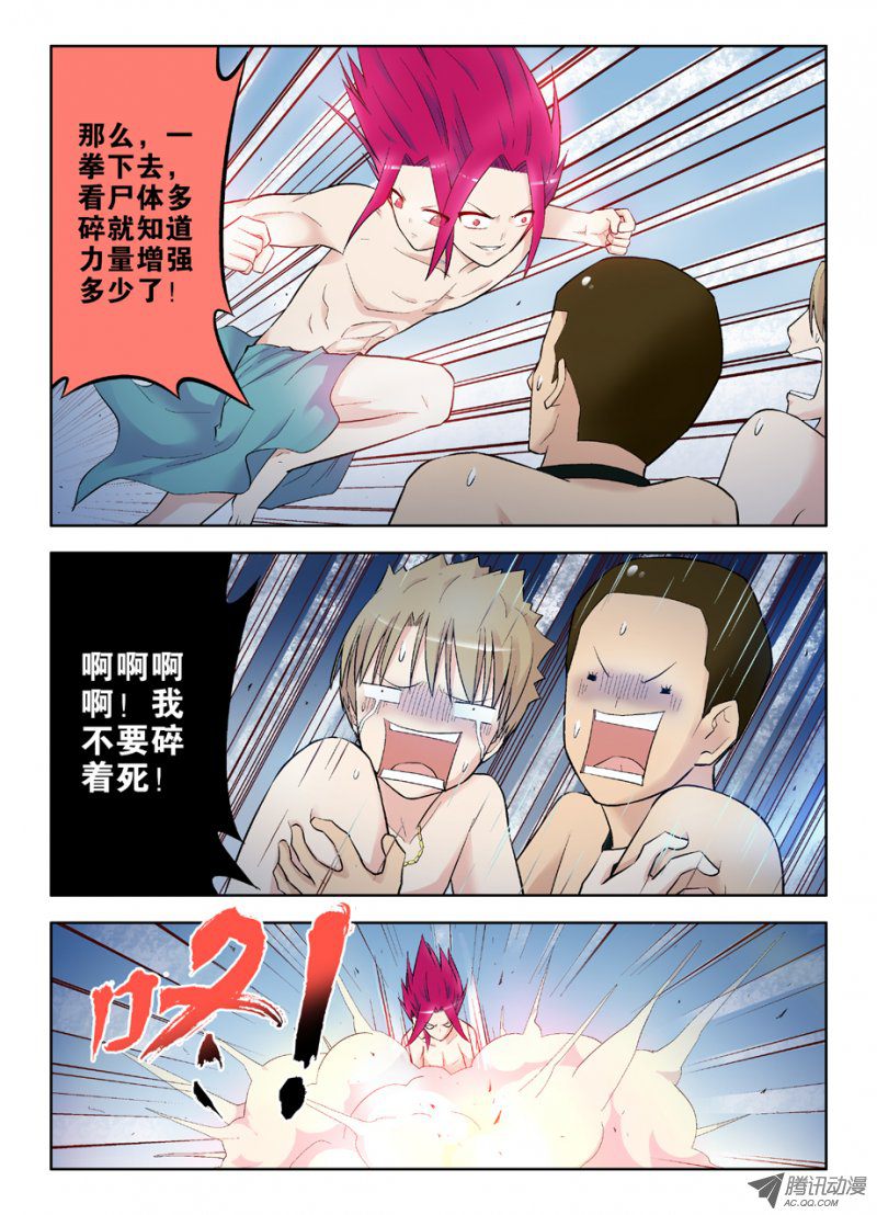 王牌御史74,合体，合体！