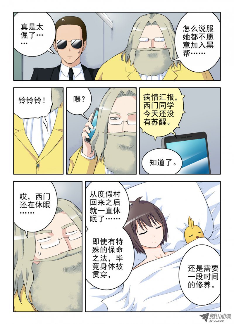 王牌御史95,等等，这剧本不对