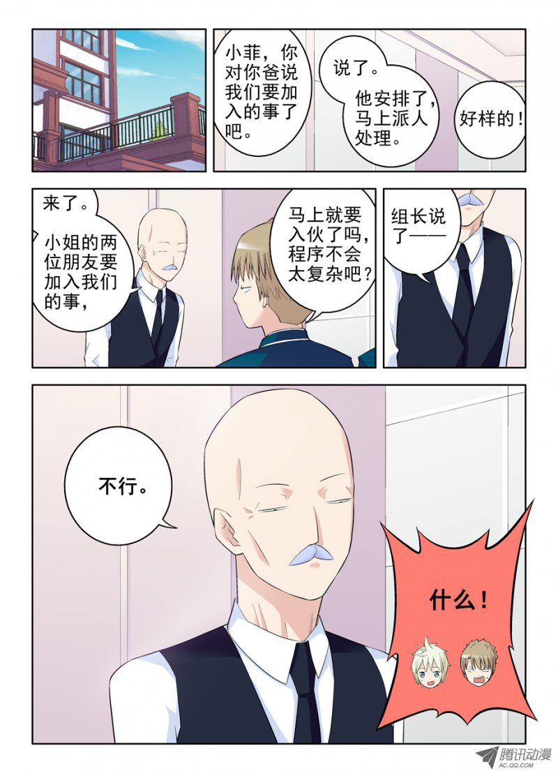 王牌御史95,等等，这剧本不对