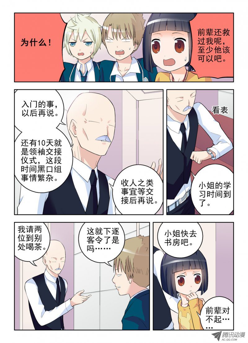 王牌御史95,等等，这剧本不对