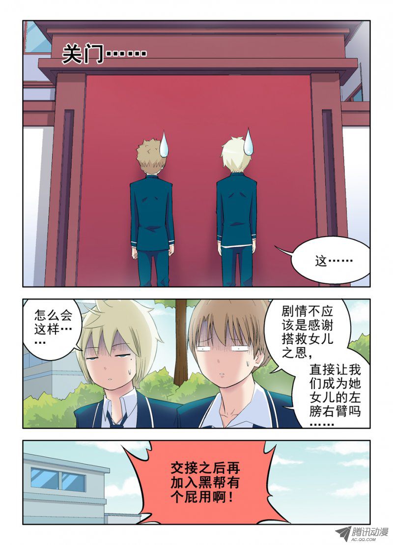 王牌御史95,等等，这剧本不对