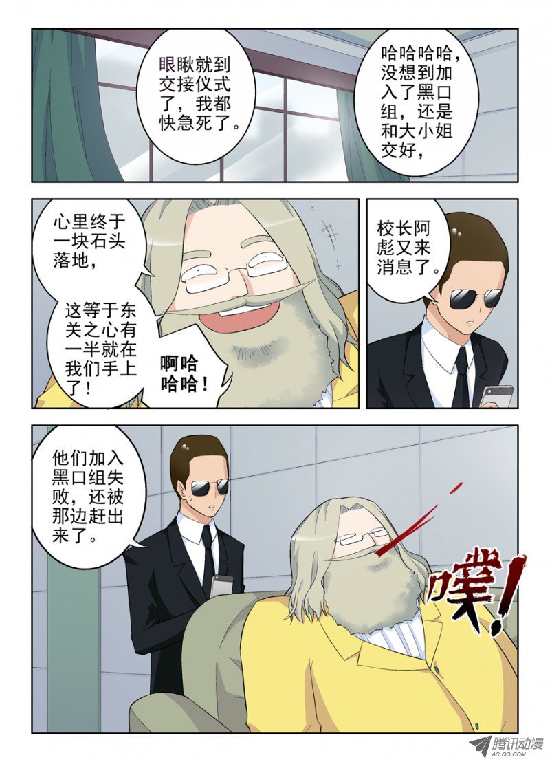 王牌御史95,等等，这剧本不对