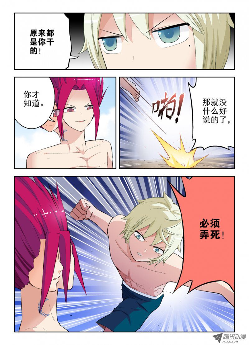 王牌御史75,合体就牛逼了是吗？