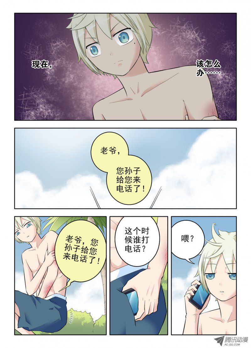 王牌御史76,双煞的秘密