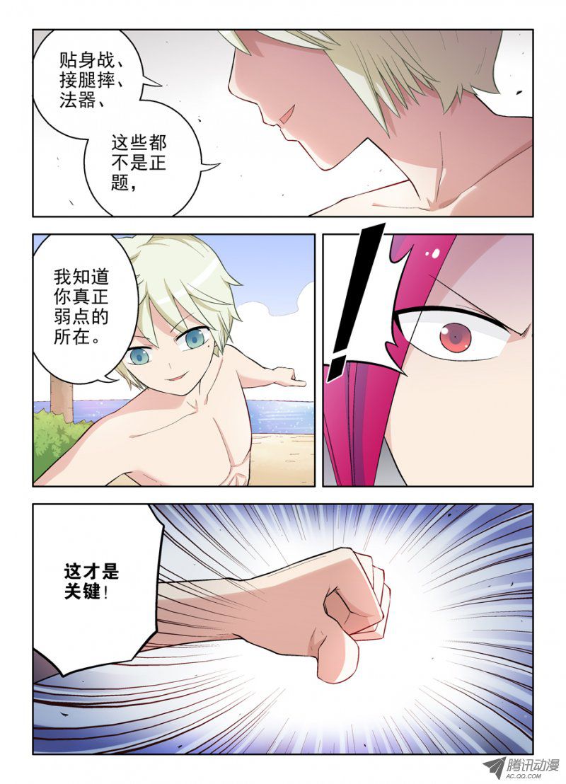 王牌御史77,国学散打！