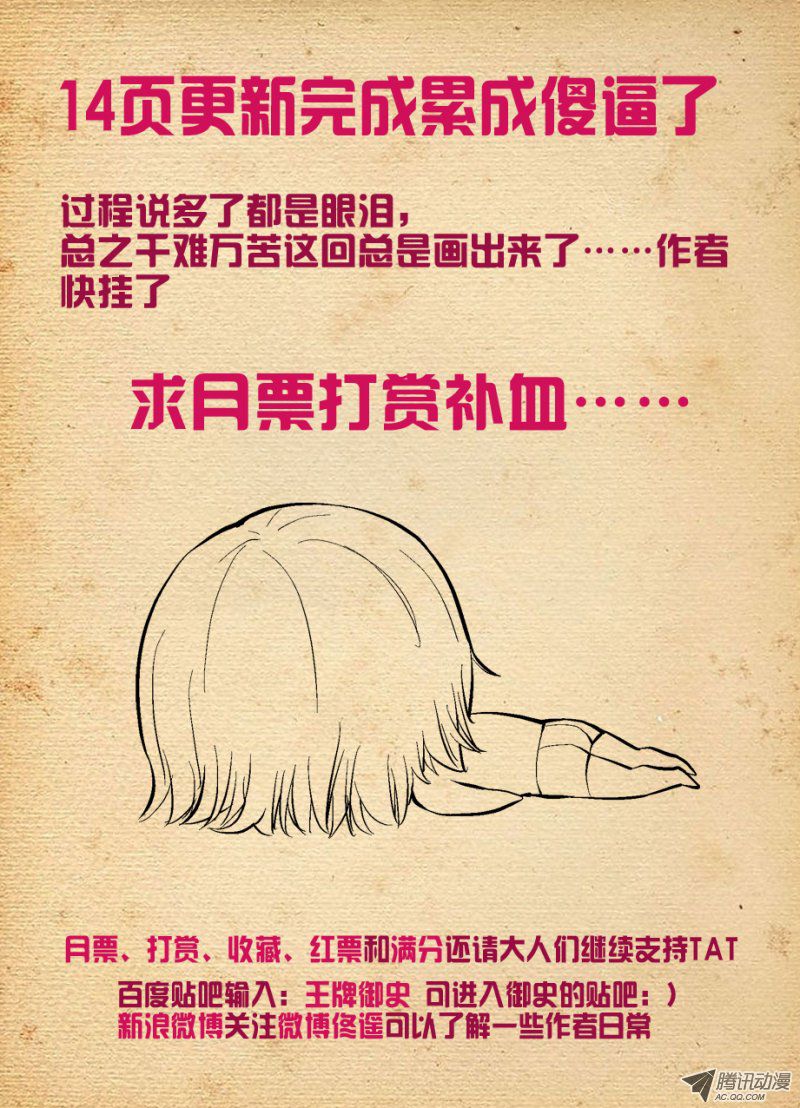 王牌御史77,国学散打！