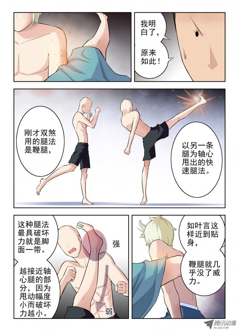 王牌御史77,国学散打！