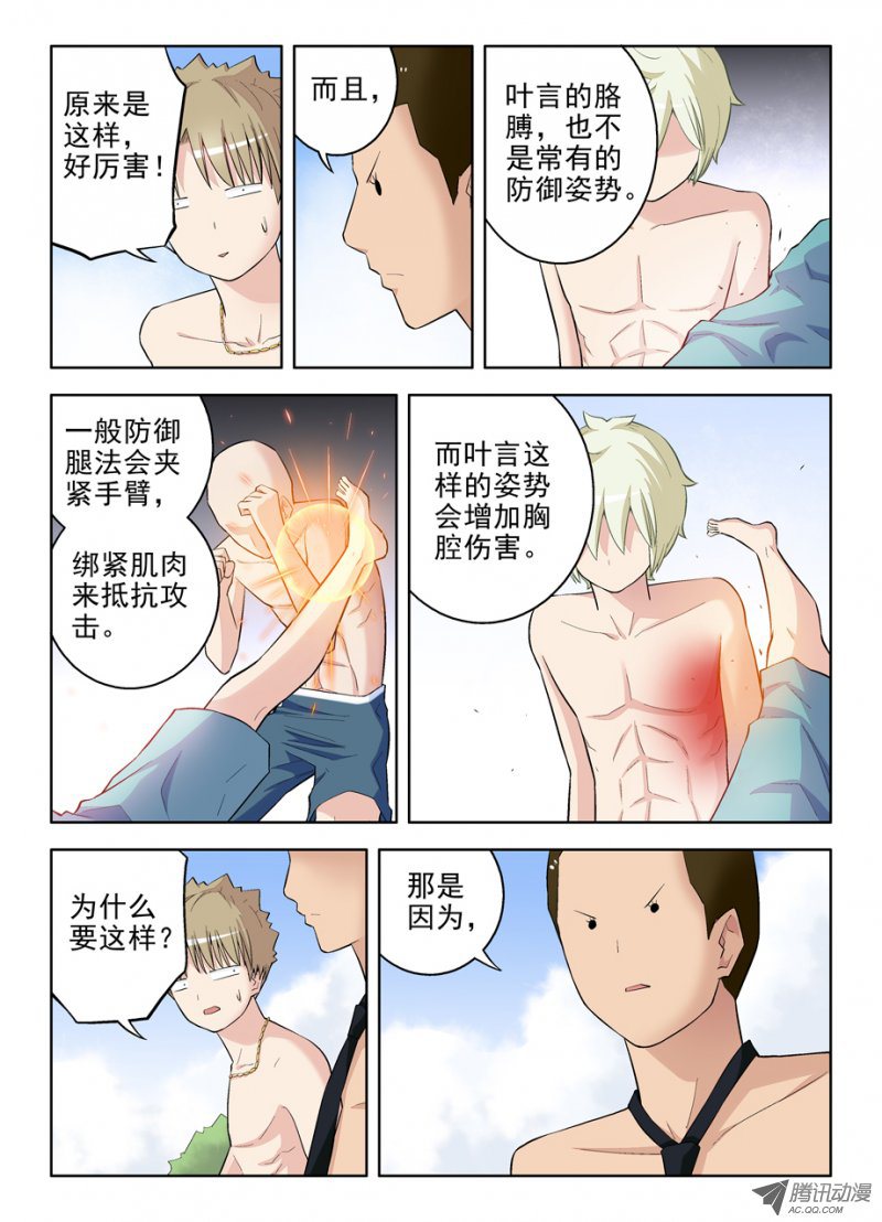 王牌御史77,国学散打！