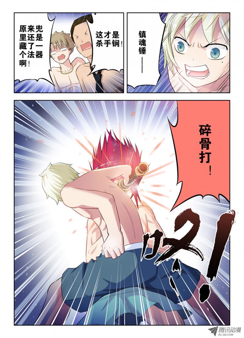 王牌御史77,国学散打！