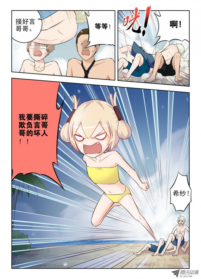 王牌御史78,你们能组队来吗……