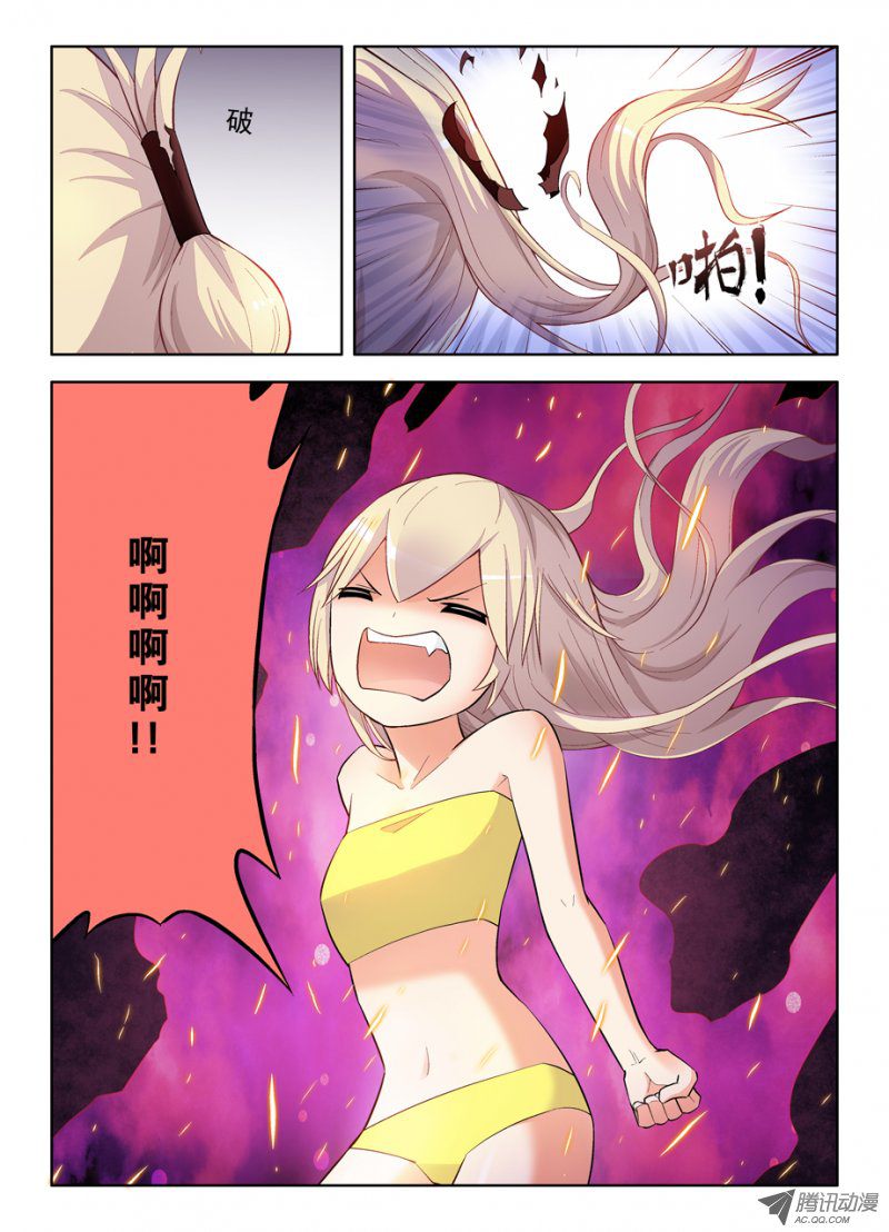 王牌御史79,别欺负转生魔王！