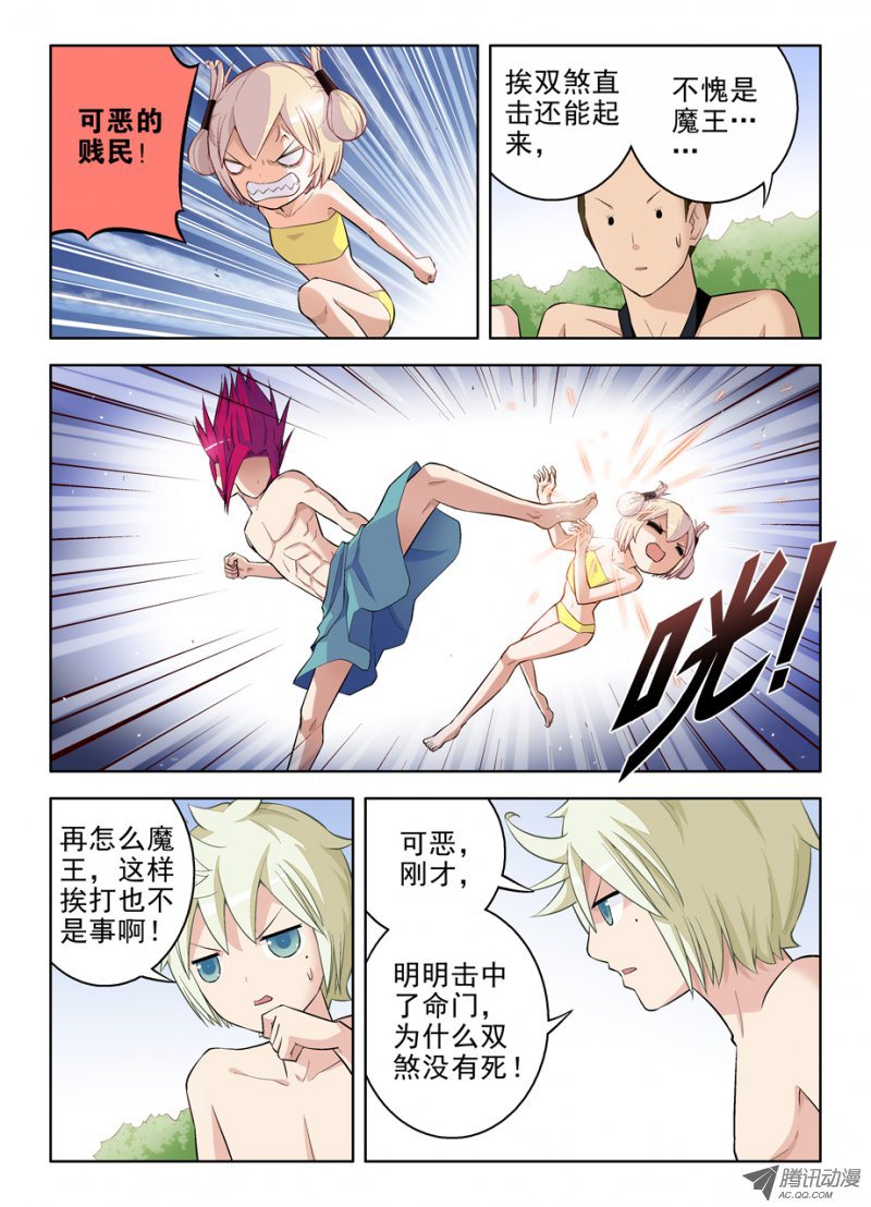 王牌御史79,别欺负转生魔王！
