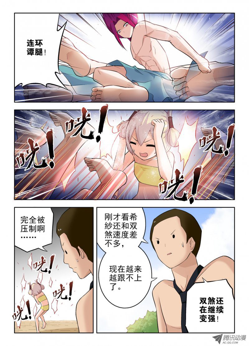 王牌御史79,别欺负转生魔王！