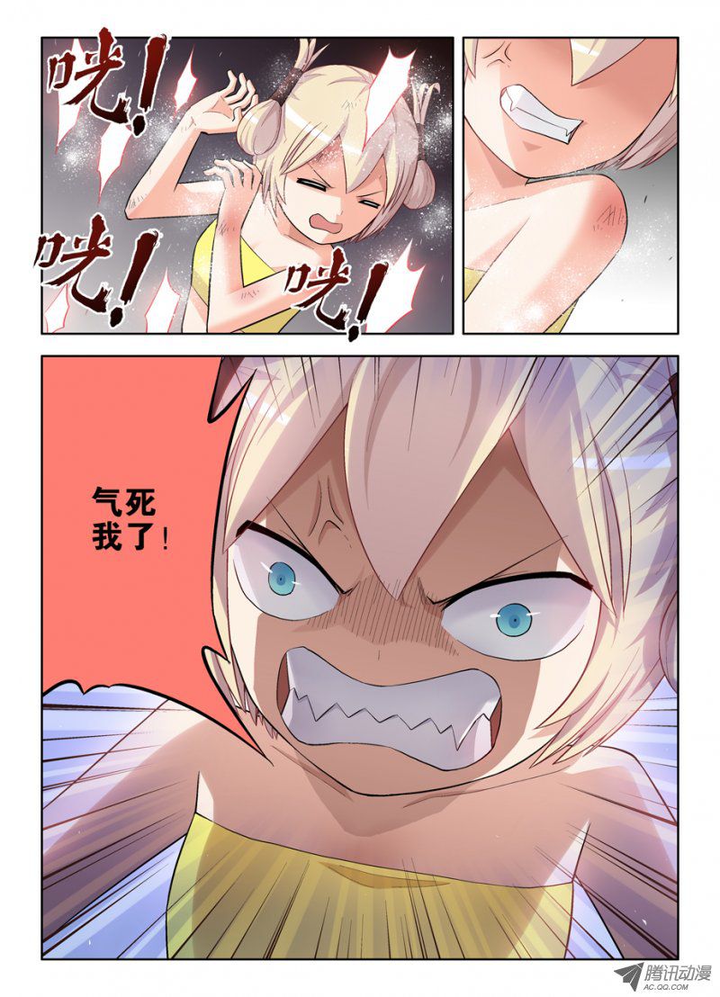 王牌御史79,别欺负转生魔王！