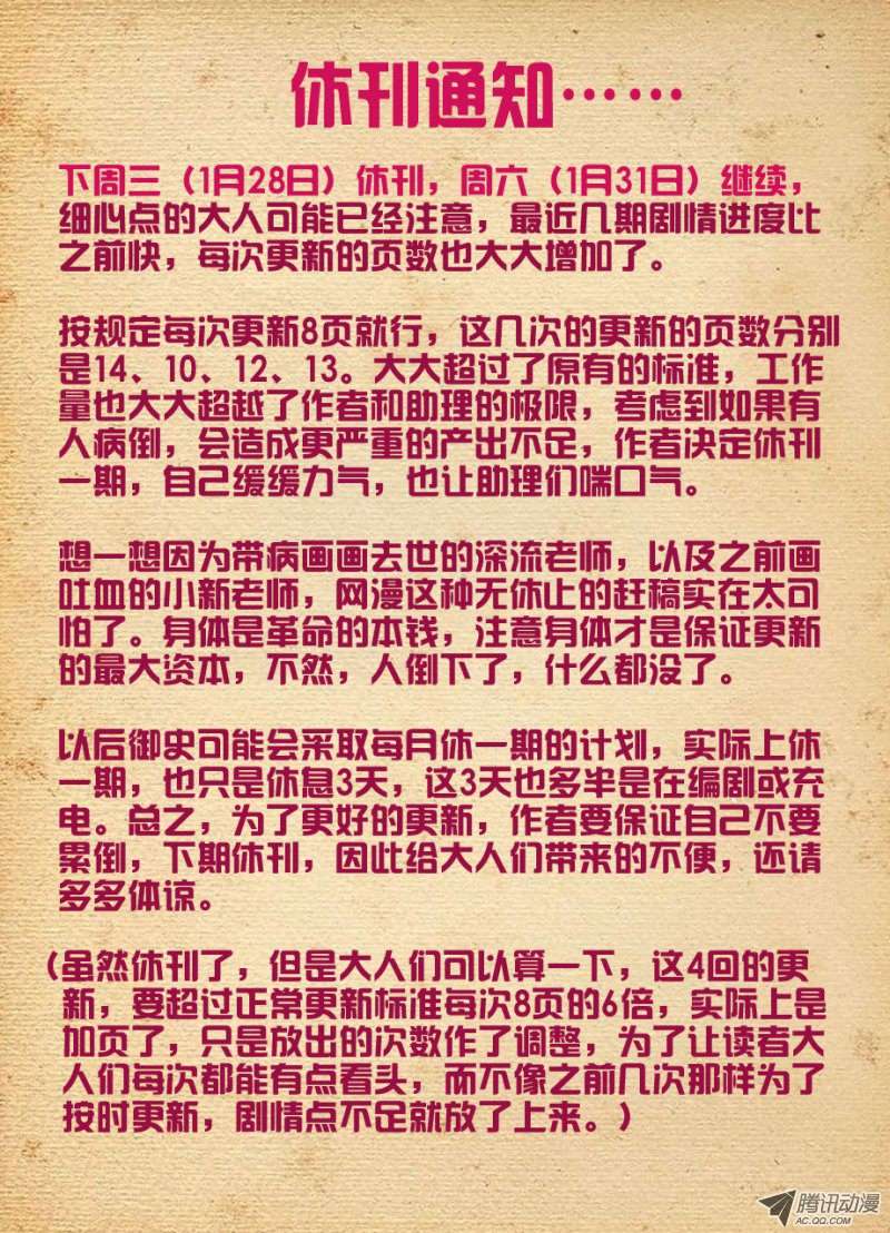 王牌御史80,双煞下话就完蛋