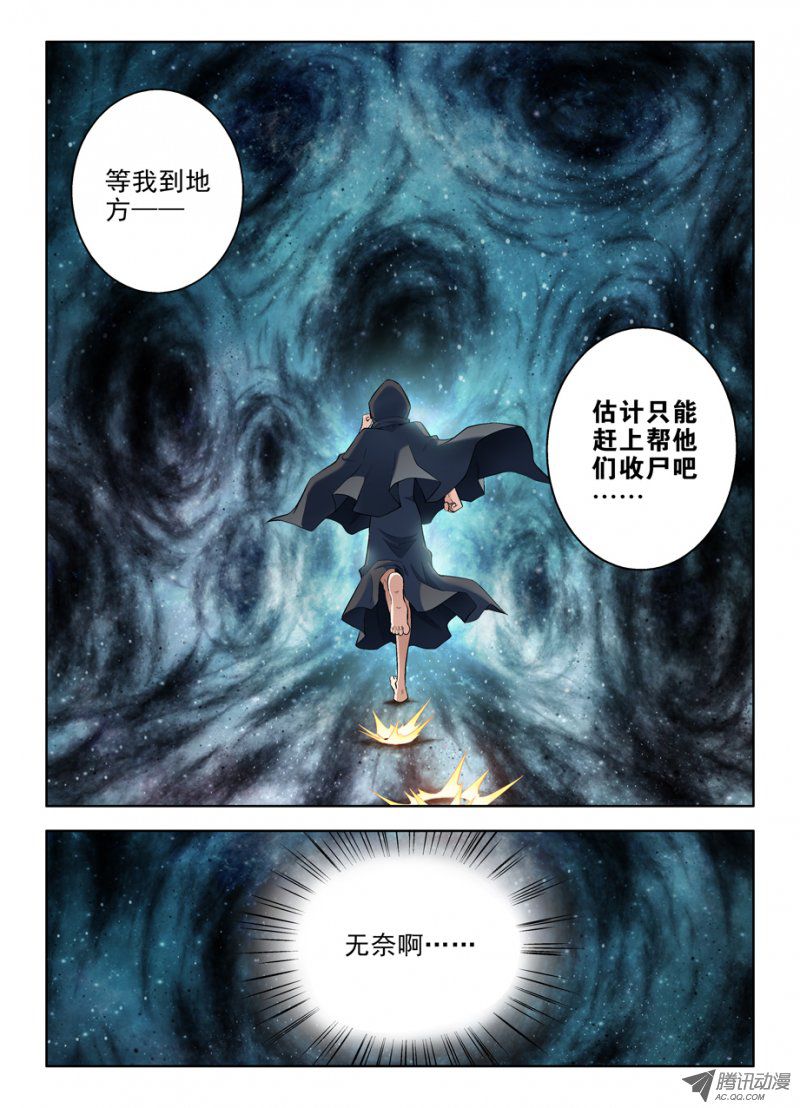 王牌御史81,双煞终结者