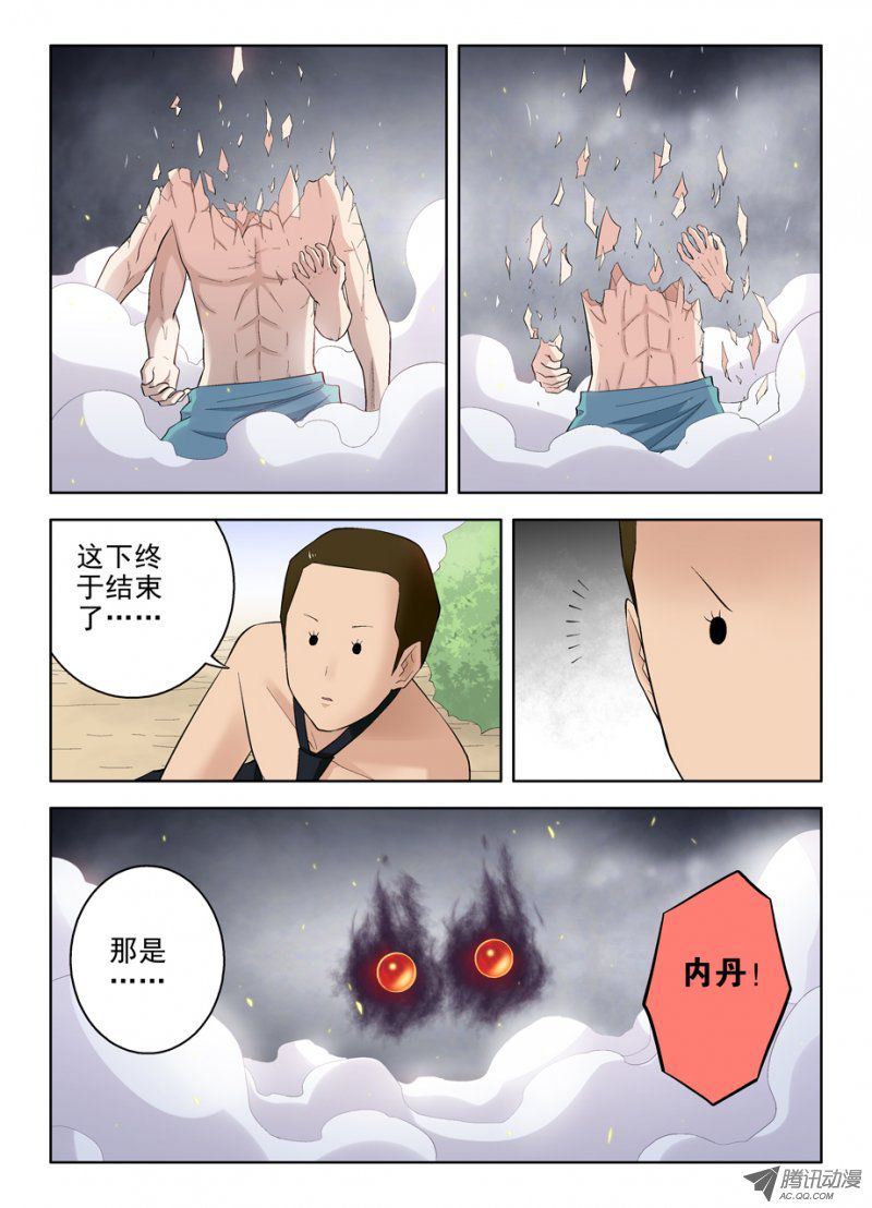王牌御史81,双煞终结者