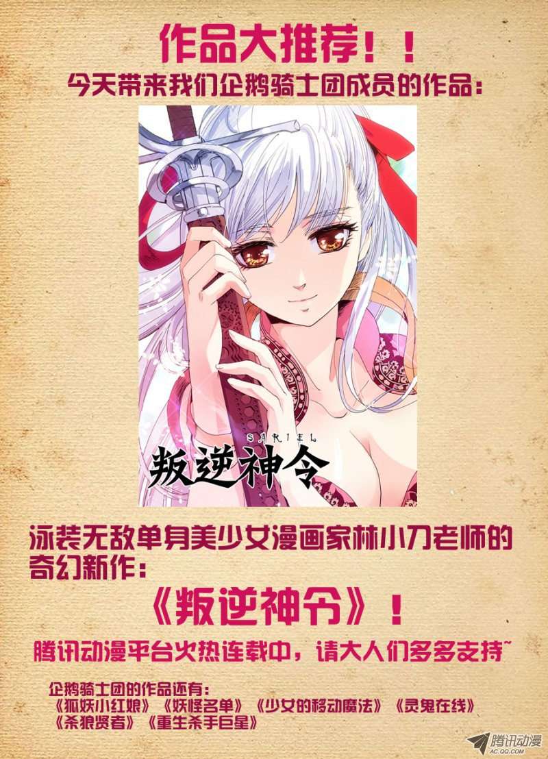 王牌御史81,双煞终结者