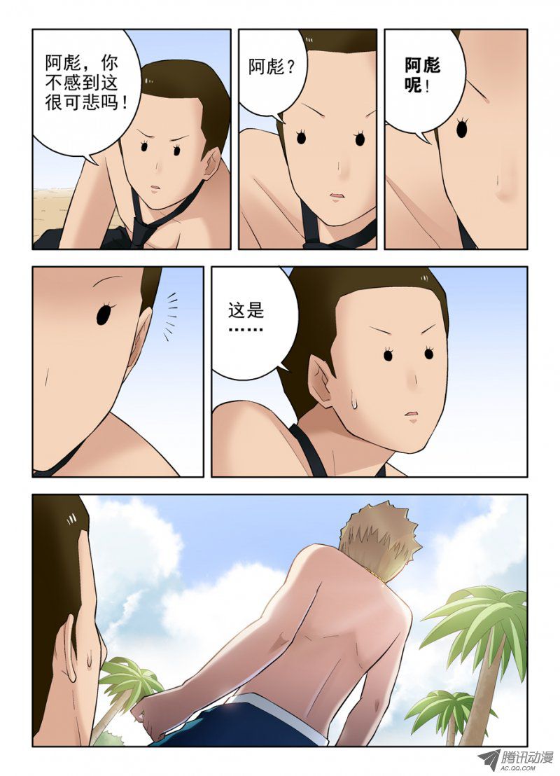 王牌御史81,双煞终结者
