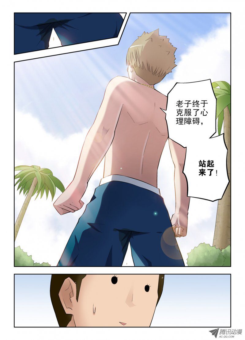 王牌御史81,双煞终结者
