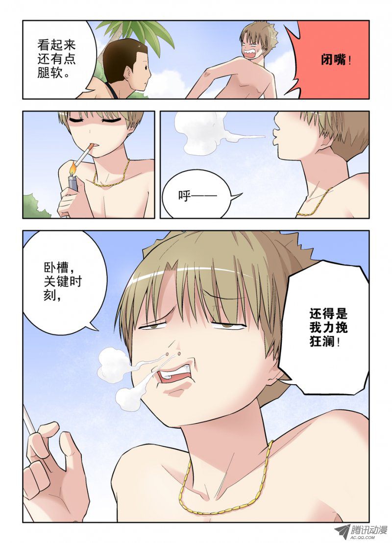 王牌御史81,双煞终结者
