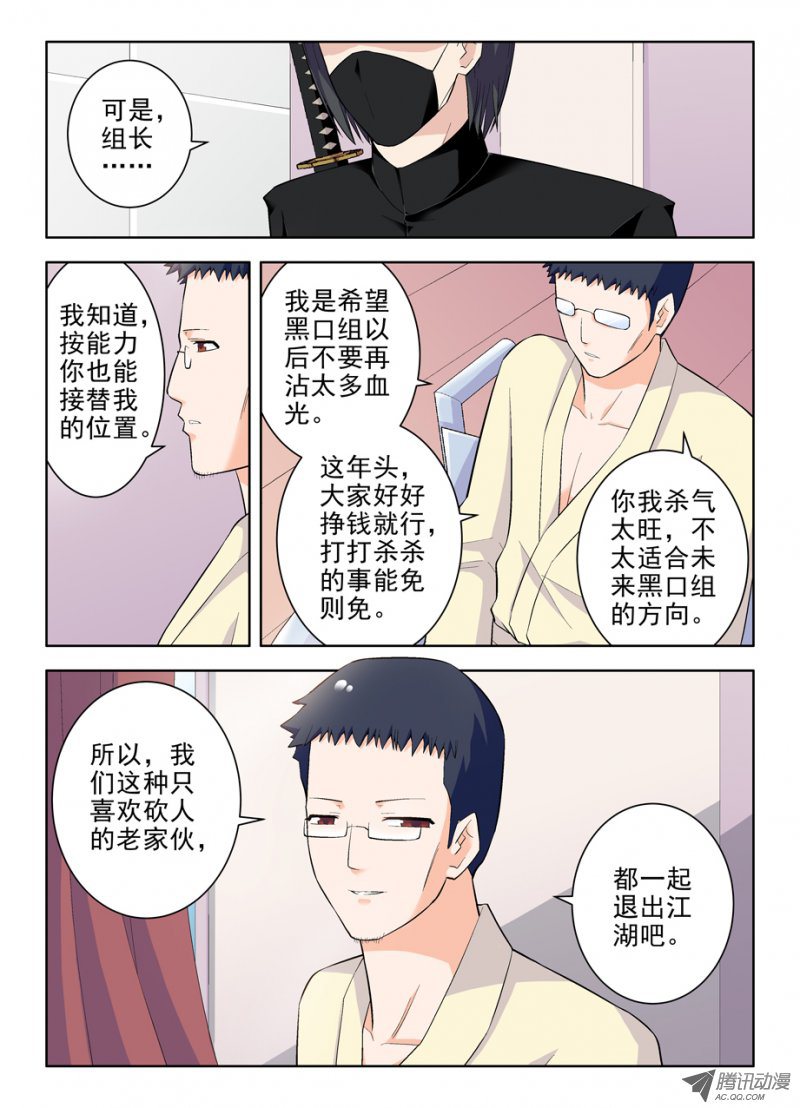 王牌御史97,养狼当犬看家难