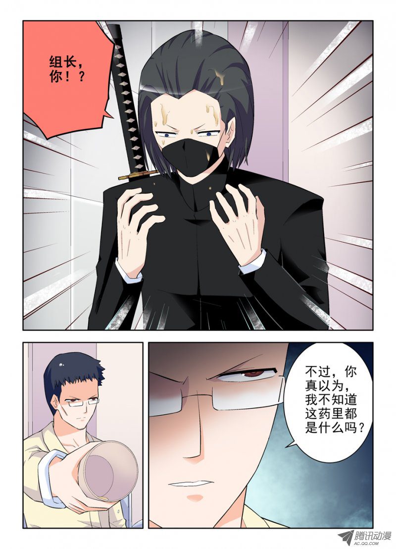 王牌御史97,养狼当犬看家难