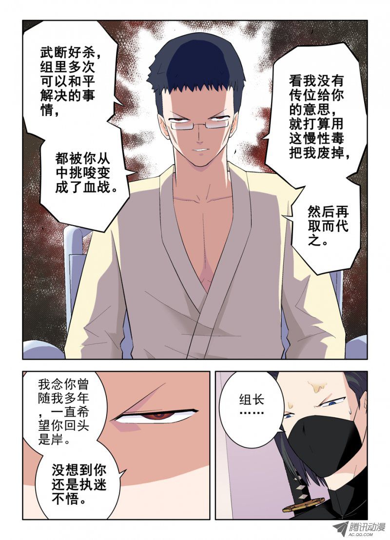 王牌御史97,养狼当犬看家难