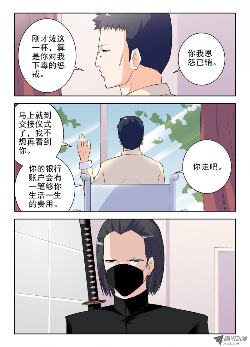 王牌御史97,养狼当犬看家难