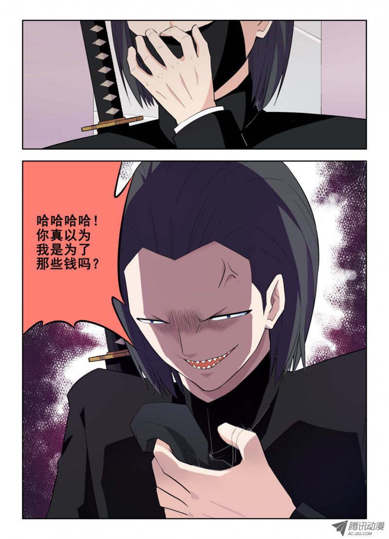 王牌御史97,养狼当犬看家难