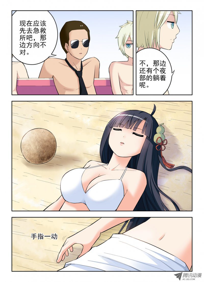 王牌御史82，飞翔的鸡鸡