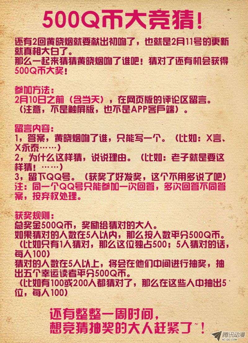 王牌御史82，飞翔的鸡鸡
