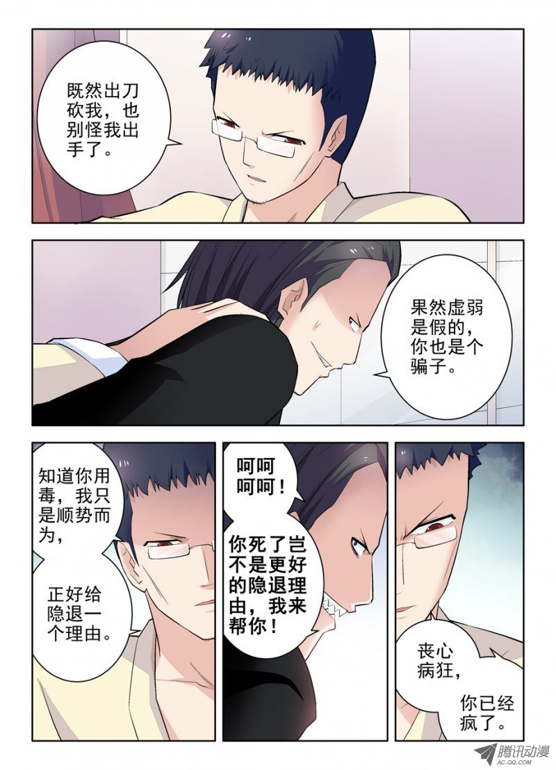 王牌御史98，英雄末路