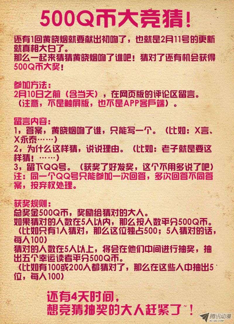 王牌御史83,夜部水很深