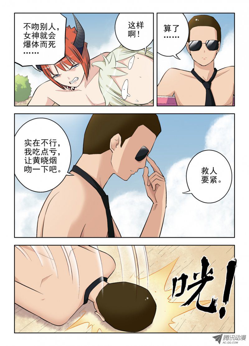 王牌御史83,夜部水很深