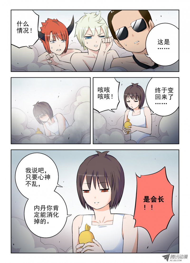 王牌御史83,夜部水很深