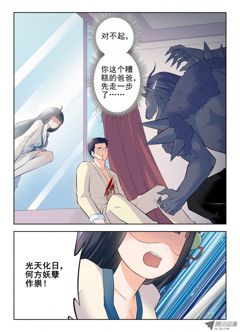 王牌御史99，团灭发动机！