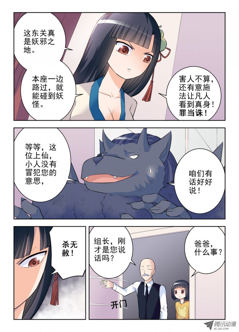 王牌御史99，团灭发动机！
