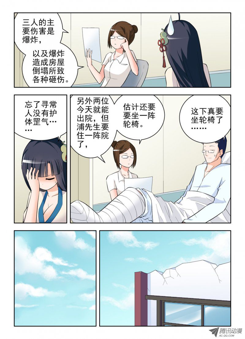 王牌御史99，团灭发动机！