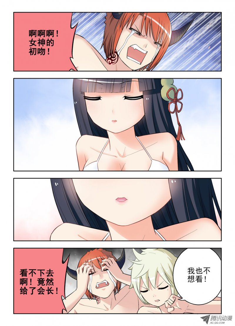 王牌御史84,葫芦妹的初吻